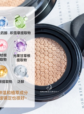 X7精雕水感气垫粉底霜瓷肌