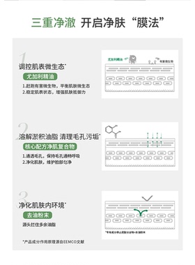 控油清毛孔！玛莉格净肌面膜