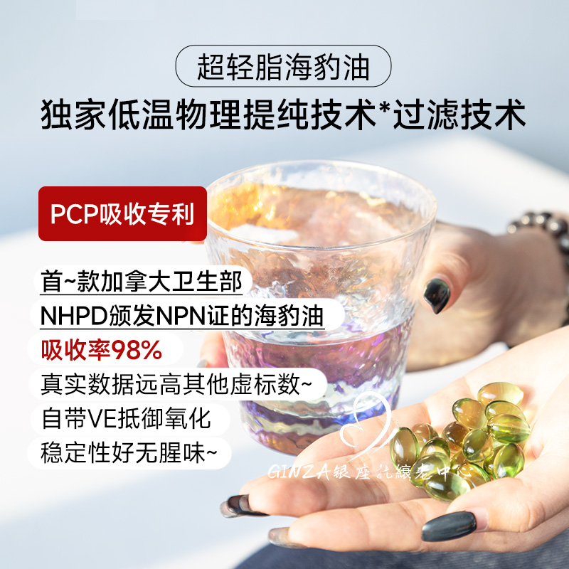 BEC加拿大700mg PLUS+小金瓶超轻脂海豹油心血管非深海鱼油Omega3 - 图0