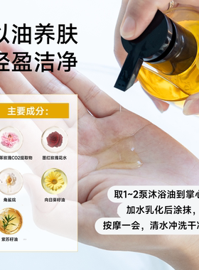 惊艳好物～玫瑰沐浴油保湿补水