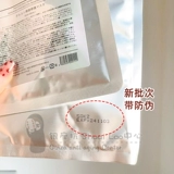 Японская восстанавливающая увлажняющая успокаивающая маска для лица, 5 штук