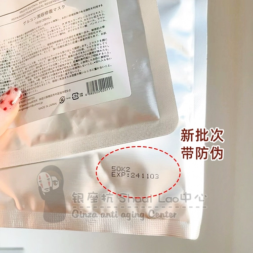 Японская восстанавливающая увлажняющая успокаивающая маска для лица, 5 штук