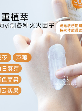 肤感超好！玛莉格焕颜抗皱防晒霜