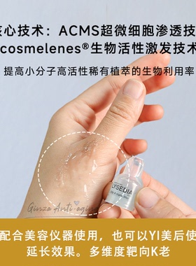瞬间紧致！lysedia黄金线雕安瓶