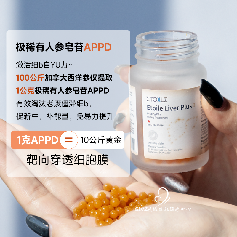 新升级浓度翻倍！加拿大高纯度稀有人参皂苷rg3保健参仙丸360粒 - 图2