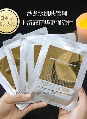 一片惊艳cgcgcoco白皙补水面膜