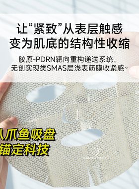 X7八爪鱼PDRN胶原精华油膜