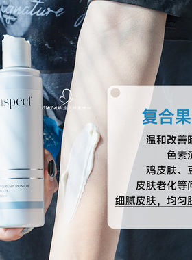 澳洲aspect光感焕白身体乳去鸡皮