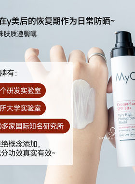 特惠Mycli麦可莉光彩亮肤防晒霜