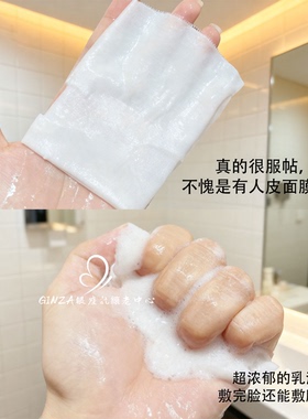 W人皮乳液面膜灌肤保湿抗皱修护