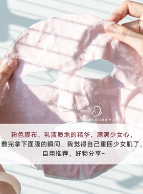 BDI磨皮大王面膜舒缓修护补水