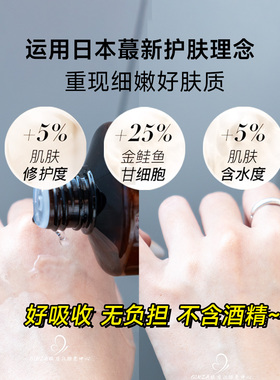补水精华水新版500rekilab500ml