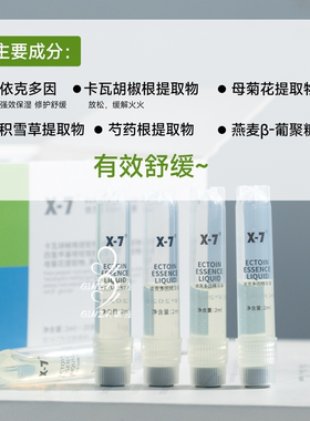 终结干敏！X7依克多因脱敏疫苗