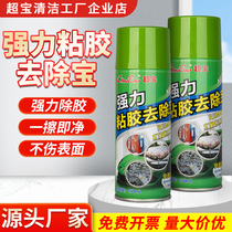 Ultra-Mighty Powerful Removal of Gel Car Glass Advertising Adhesive removal of adhesive to degum cleaning Berber Oil with cleaning agent