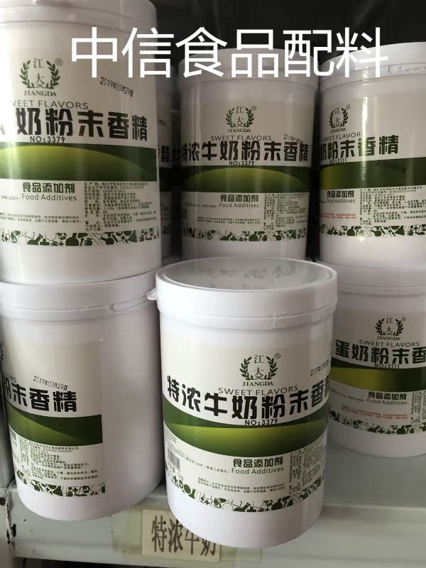 江大特浓牛奶粉末香精食品级烘焙馅料奶茶添加剂耐高温食用香精 - 图2