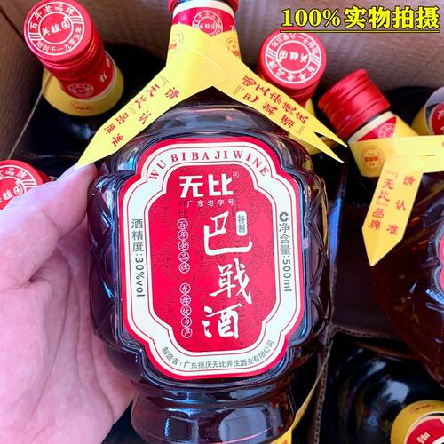 无比巴戢酒补酒大滋补植物浸泡特制露酒类30度500ml广东德庆特产 - 图0