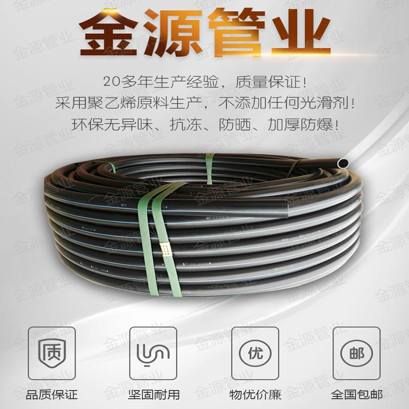 PE给水管热熔管材3分4分6分1寸饮用自来水管HDPE20/25/32/50硬管