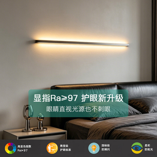 极简长条壁灯客厅沙发背景墙装饰灯铝材拉丝现代简约一字床头灯 - 图0