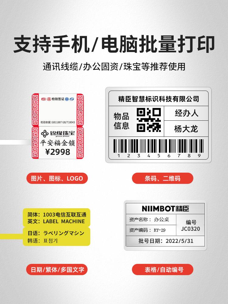 精臣Z401标签打印机通信线缆办公设备固定资产珠宝首饰条码手持小-图3