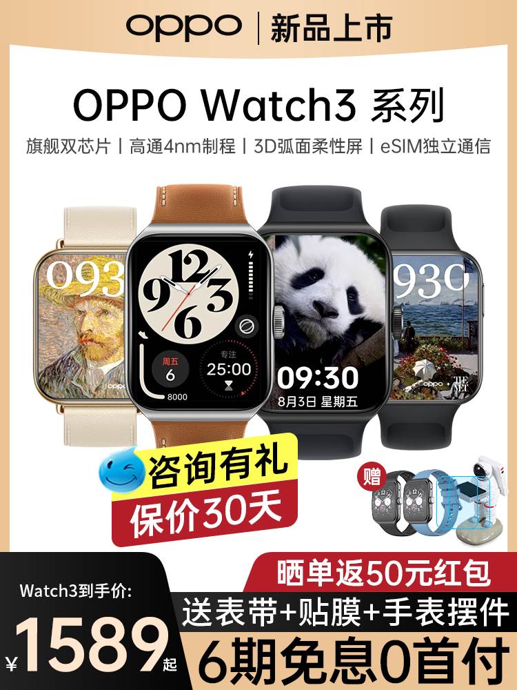 【6期免息立减360】oppowatch3 pro手表原装正品新款上市官方官-图0