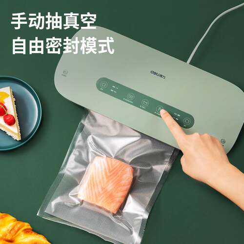 得力LM888抽真空封口机小型家用商用食品密封机保鲜真空包装机-图2