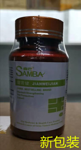 包邮 Samba/森巴健胃健100片猫狗狗营养品宠物保健品调理肠胃通用