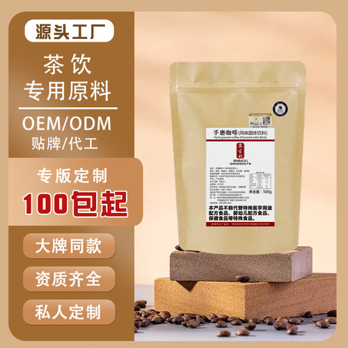 低糖低脂哥伦比亚纯咖啡粉 柠C美式红茶生椰拿铁研磨现磨咖啡豆粉 - 图3