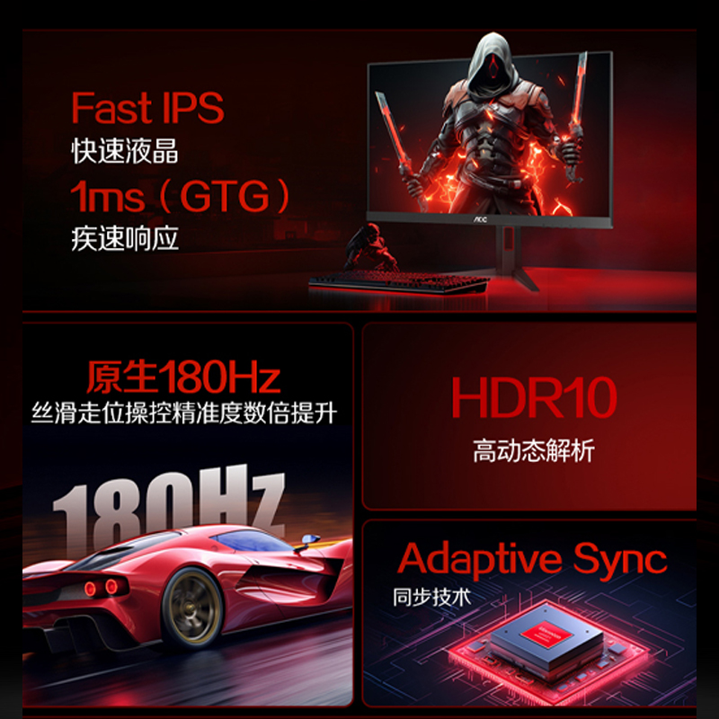 AOC显示器180Hz电竞24英寸24G4电脑IPS屏幕27游戏2K144Hz Q27G2SD - 图0