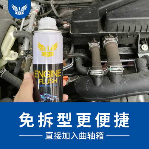 IST发动机内部清洗剂汽车免拆机油清洗油泥积炭引擎降噪音添加剂 - 图2