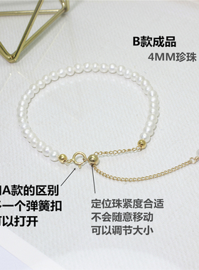 diy美国进口可调节长短制作手链