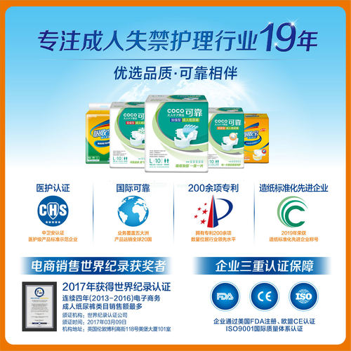 可靠吸收宝成人护理垫80x90一次性尿布老人用隔尿纸尿垫10片包邮 - 图3
