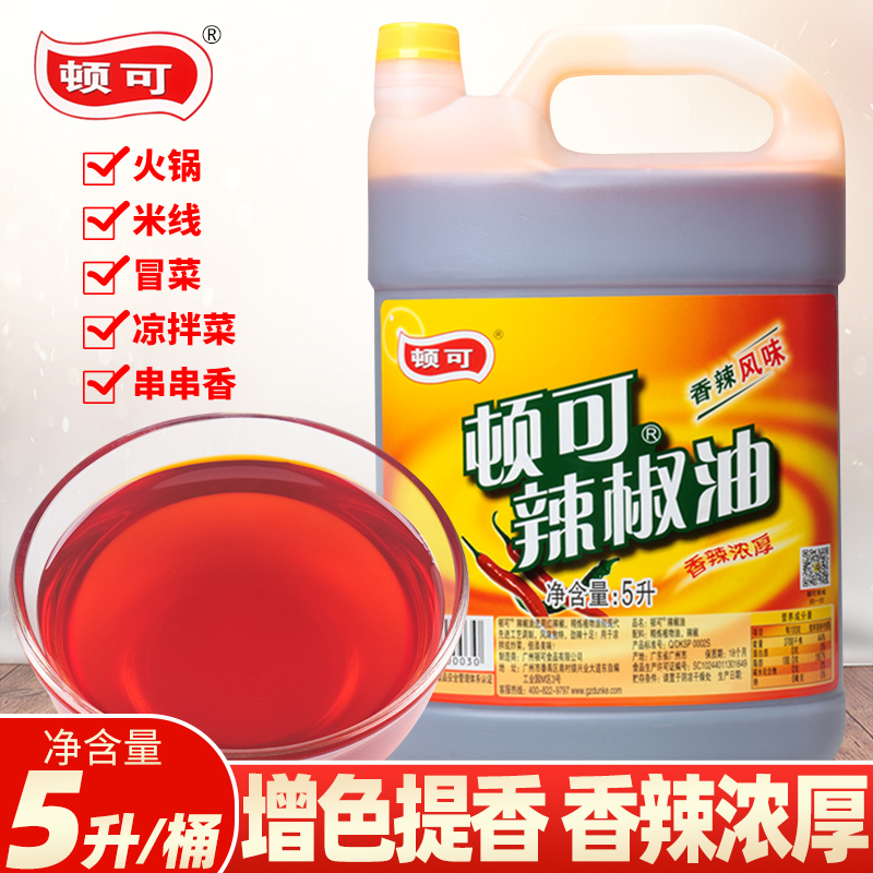 顿可辣椒油5L香辣红油麻辣风味米线火锅凉拌菜桶装商用秘制餐饮用 - 图0