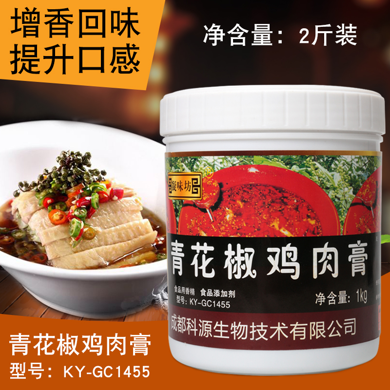 凝味坊青花椒鸡膏鸡肉精膏浓缩鲜香膏1000g浓香增香食用商用正品 - 图0