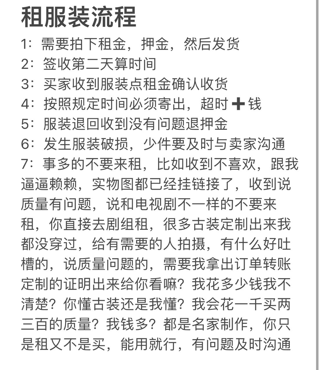 雨墨丹青仙剑三龙葵红蓝影视古装同款出租出租大全套衣服头饰弓箭-图2