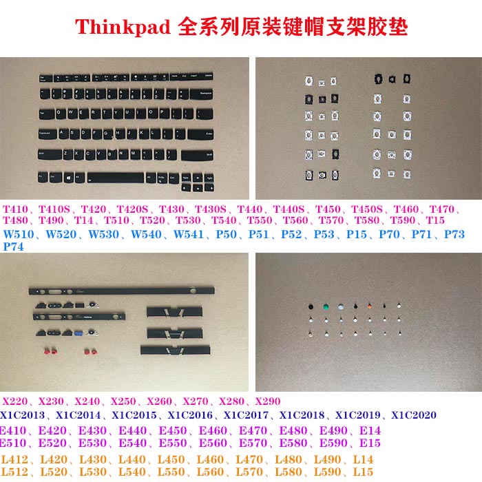 联想笔记本R720Y520 Y7000P小新Air Thinkpad昭阳键帽支架胶垫-图2