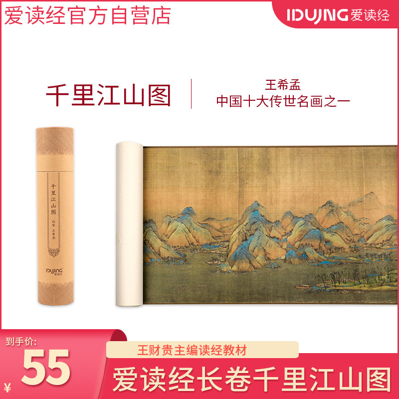 千里江山图长卷推荐品牌 新人首单立减十元 21年6月 淘宝海外