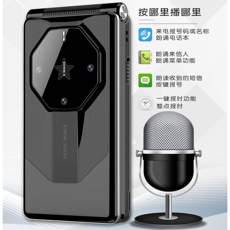 4G全网通老年人手机誉国威超长待机大屏翻盖老人学生专用大字大声