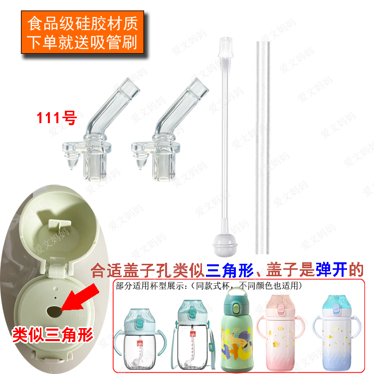 好孩子水杯配件保温杯吸嘴吸管gb三合一儿童学饮重力球管小象杯吸-图3