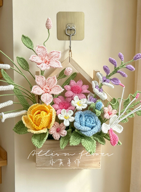 (成品)手工钩织小木屋壁挂花篮毛线花永生花壁饰田园装饰创意礼物