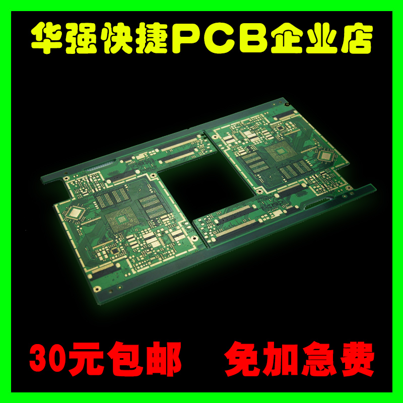 pcb样板电路板 PCB抄板加工制作印刷线路板快速打样加急线路板-图0