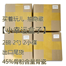 Draw Hide (Small Lucky Box) Full Bone Porcelain Cutlery Cutlery Sets 2 2 2 Spoons 2 Spoons Style Flower Random Blind Box