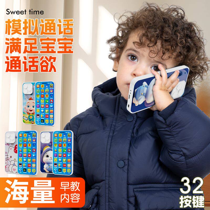 儿童早教机仿真手机婴儿宝宝益智玩具电话模型多功能可充电可啃咬,淘宝优惠券,粉丝福利购,淘宝优惠卷