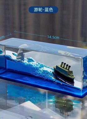 游轮流体摆件漂流瓶爱情永不沉没
