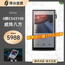 Delivery leather jacket] Abasso iBasso DX260 portable lossless HiFi music player MP3 with body