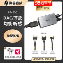 Hifiman HM800 R2R portable decoding ear release TypeC mobile phone small tail decoder headphones universal