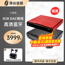 High-den Audio × HIFIMAN Little Night Opera Decoding Ear Release All-in-one Digital Streaming Webcast full balance A class