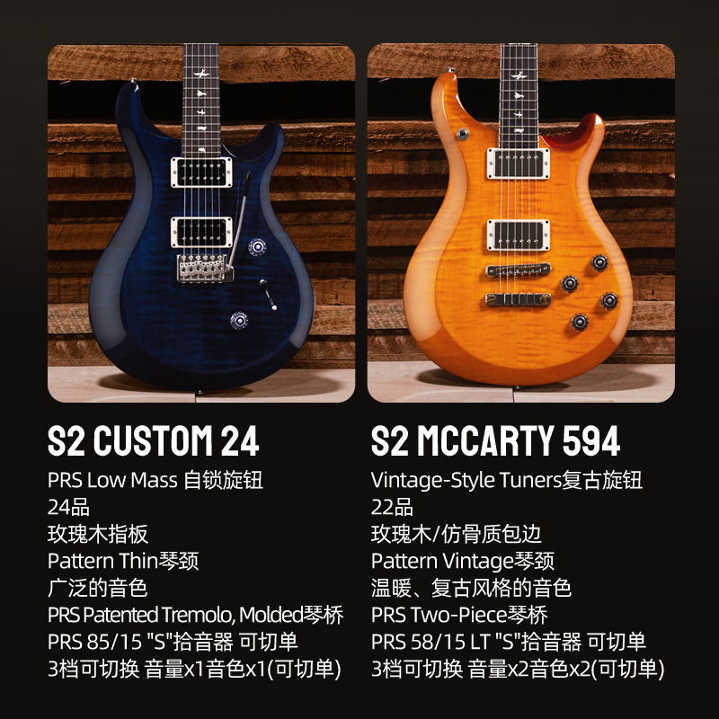 PRS美产电吉他S2 Custom24 McCarty594专业级演奏摇滚金属24品 - 图2