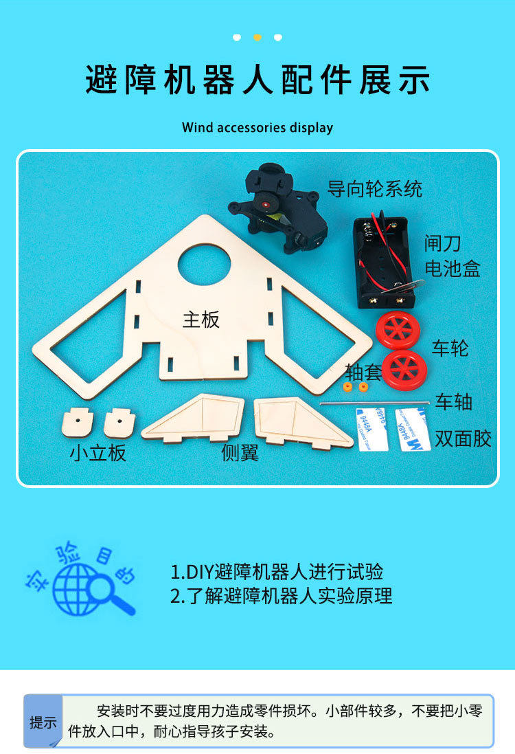 智能避障小车机器人科技制作发明车 贪猫科学实验