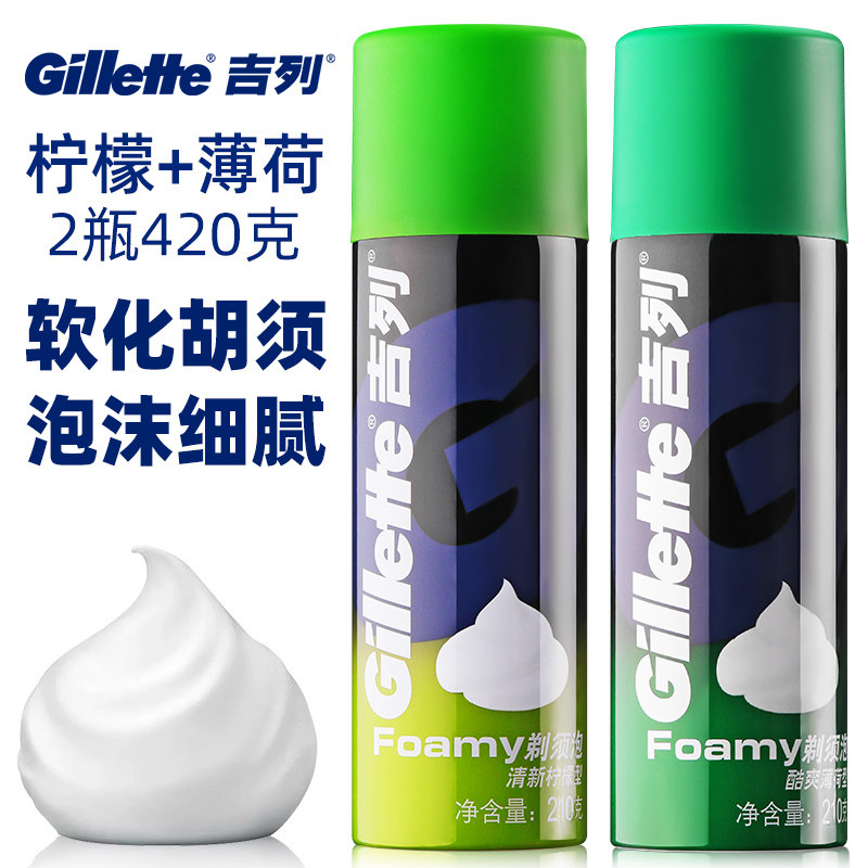 吉列剃须泡沫刮胡子啫喱吉利剃须刀 鲁阳家居剃须啫喱/剃须膏/剃须泡