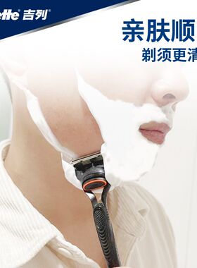 吉列柠檬剃须泡沫210两瓶